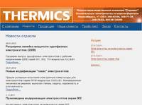 thermics.ru